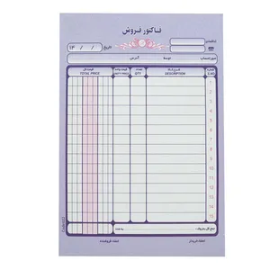 فاکتور فروش مدل تک برگ کد 022