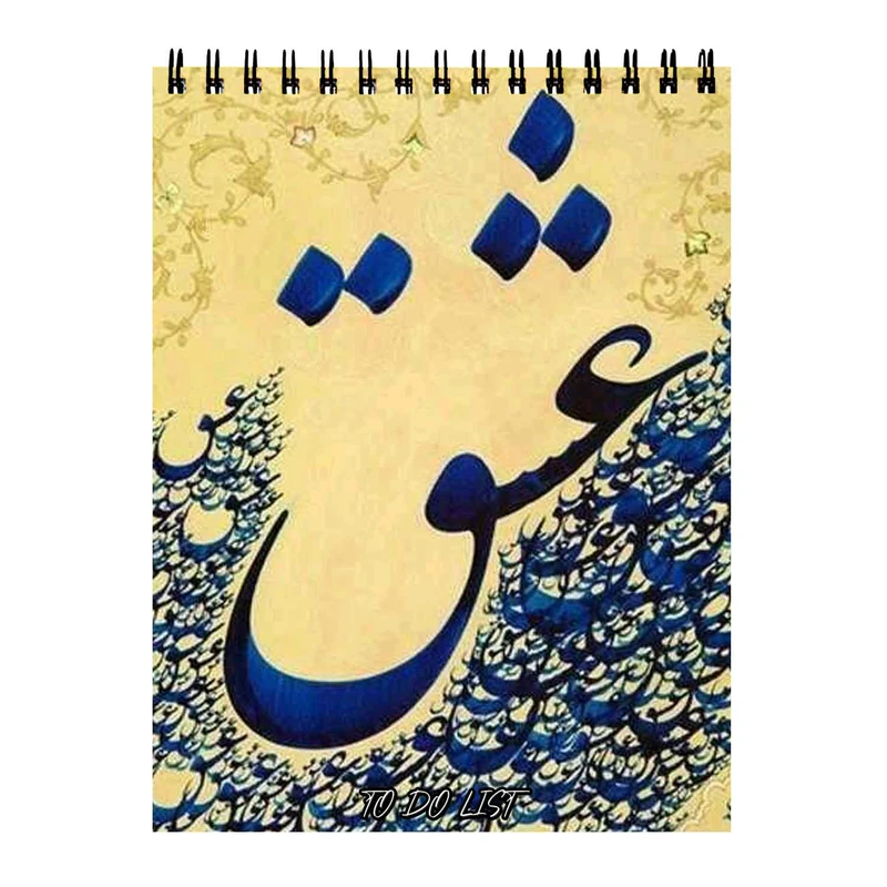 دفتر برنامه ریزی50 برگ طرح عشق کد 39