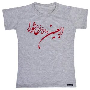 تی شرت آستین کوتاه دخترانه 27 مدل Ashura کد MH1530