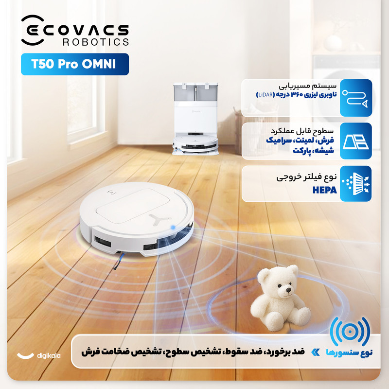 جارو رباتیک اکووکس رباتیک مدل T50 PRO OMNI