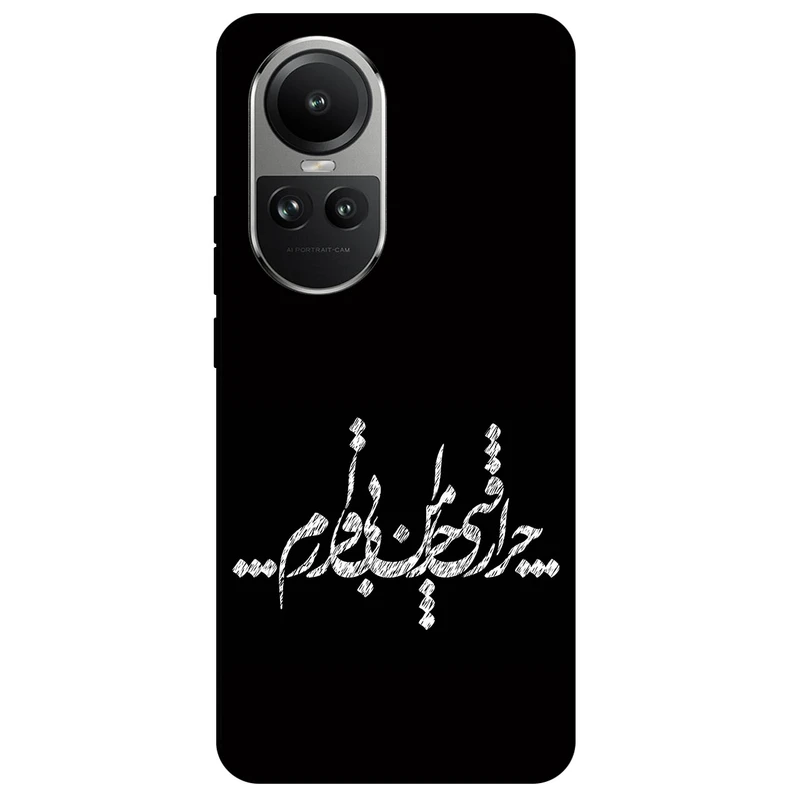 کاور مگافون طرح تایپوگرافی مدل 2387 مناسب برای گوشی موبایل اوپو Reno 10 5G