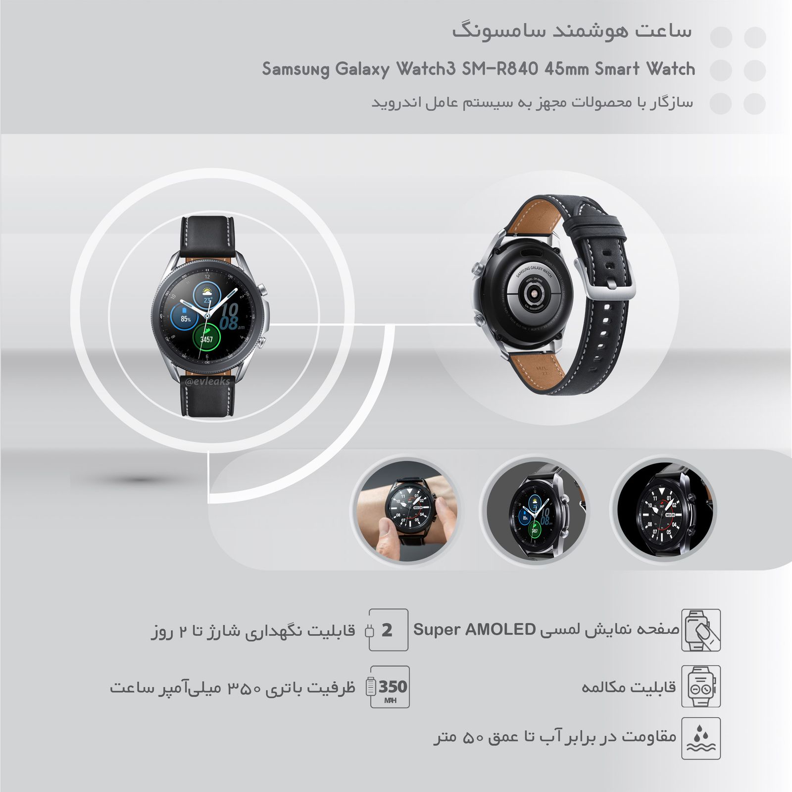 ساعت هوشمند سامسونگ مدل Galaxy Watch3 SM-R840 45mm بند چرمی -  - 5