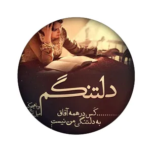 استیکر تزئینی موبایل مدل متن کد 3999