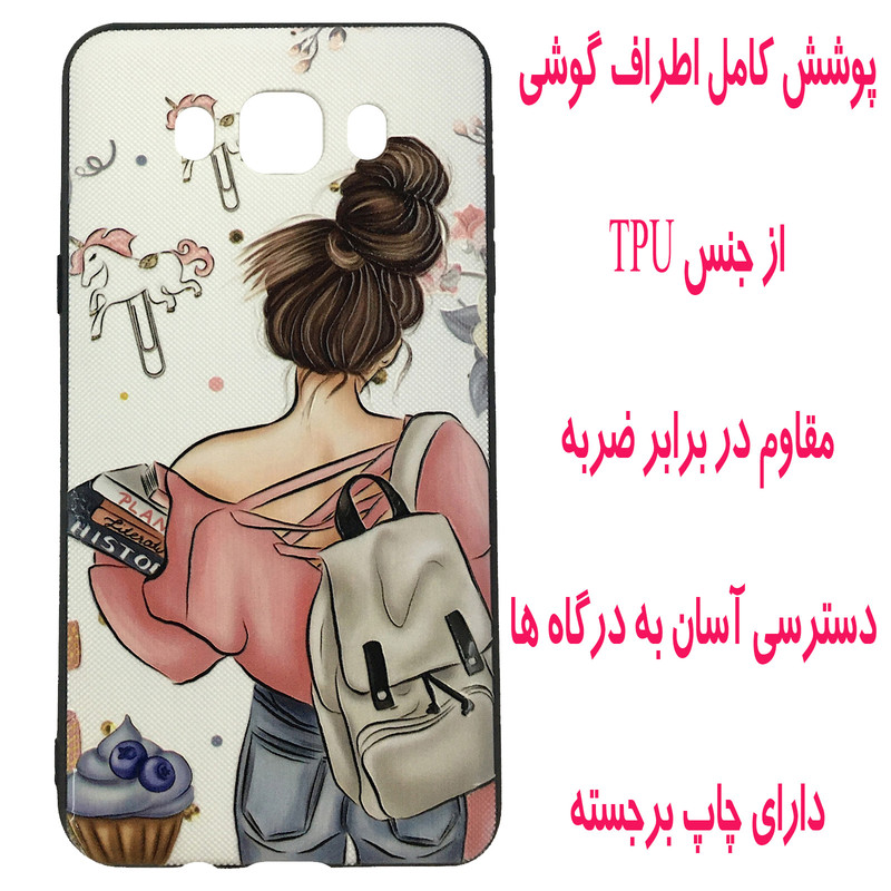 کاور مدل A1759 مناسب برای گوشی موبایل سامسونگ Galaxy J7 2016