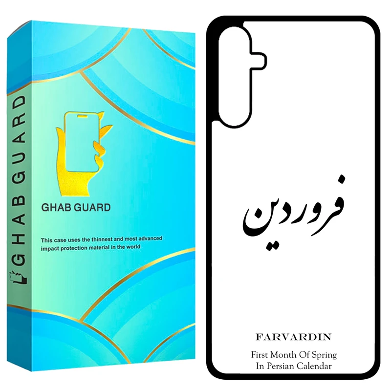 کاور قاب گارد طرح فروردین مدل GCHPA34 مناسب برای گوشی موبایل سامسونگ Galaxy A34 5G