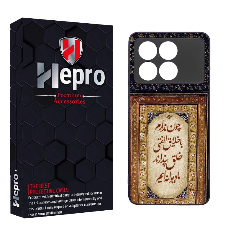 کاور هپرو طرح فانتزی مدل TPU مناسب برای گوشی موبایل شیائومی Poco X6 Pro 