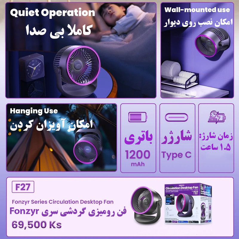 پنکه رومیزی ریمکس مدل F27