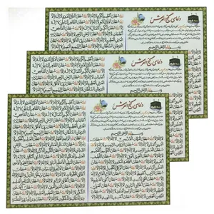 دعای گنج العرش مدل 05 بسته 3 عددی