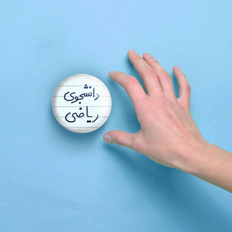 آینه جیبی خندالو مدل دانشجوی ریاضی  کد 5842