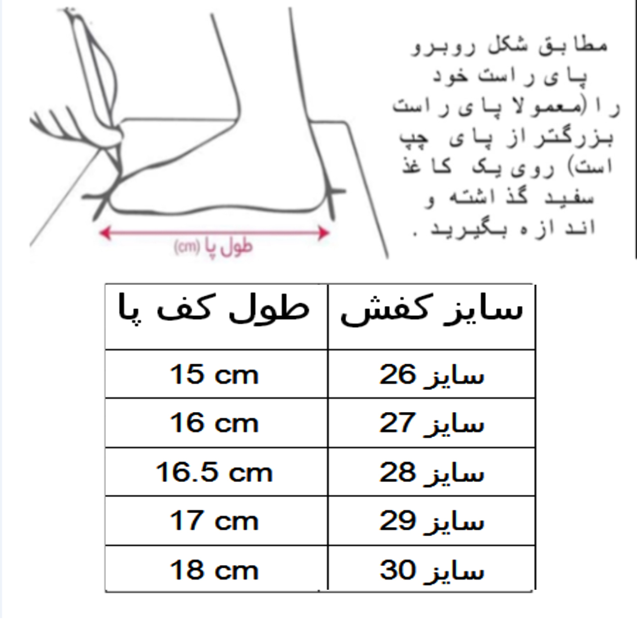 نیم بوت پسرانه مدل C-1184