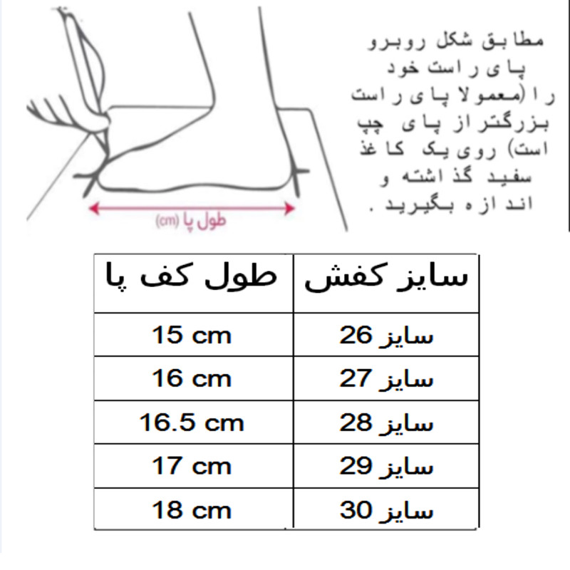نیم بوت دخترانه مدل C-1185