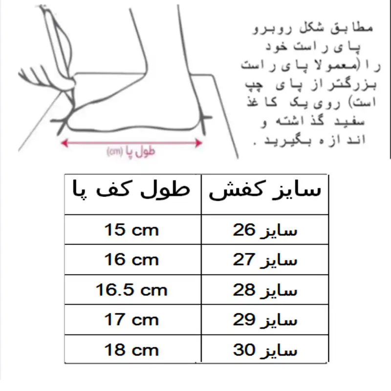 نیم بوت دخترانه مدل C-1185