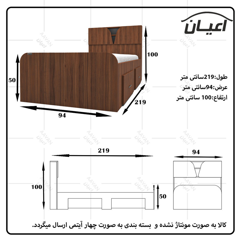 تخت خواب یکنفره اعیان مدل FH504 سایز 90x200 سانتی متر