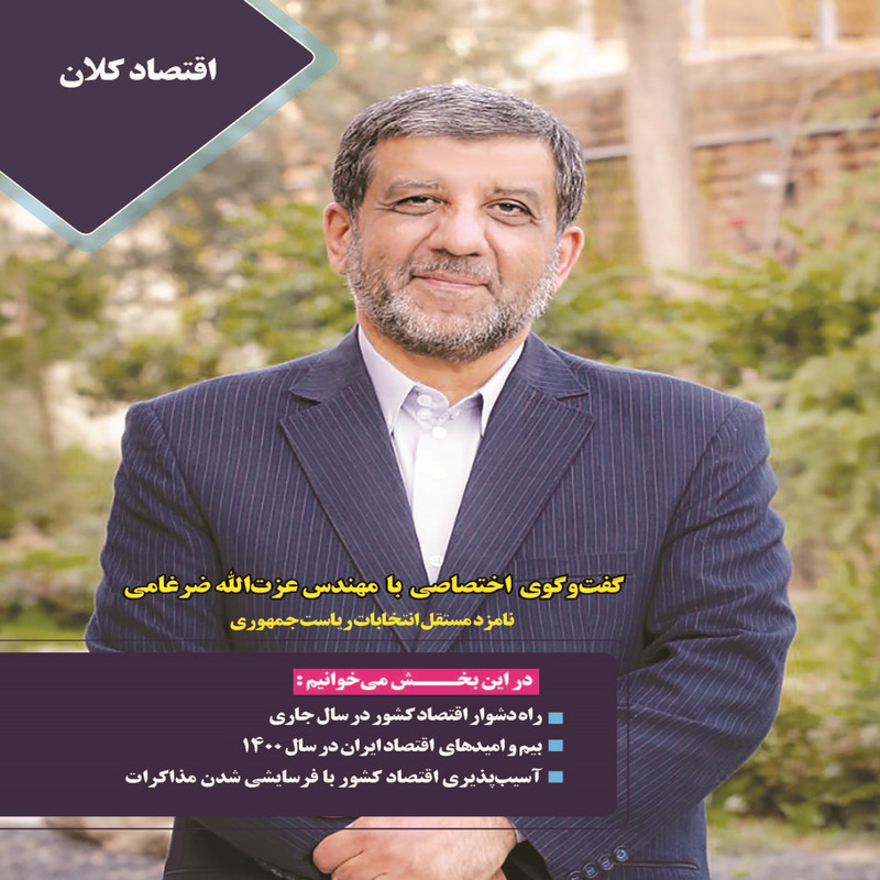 ماهنامه دنیای سرمایه گذاری شماره 52 ماهنامه دنیای سرمایه گذاری شماره 52