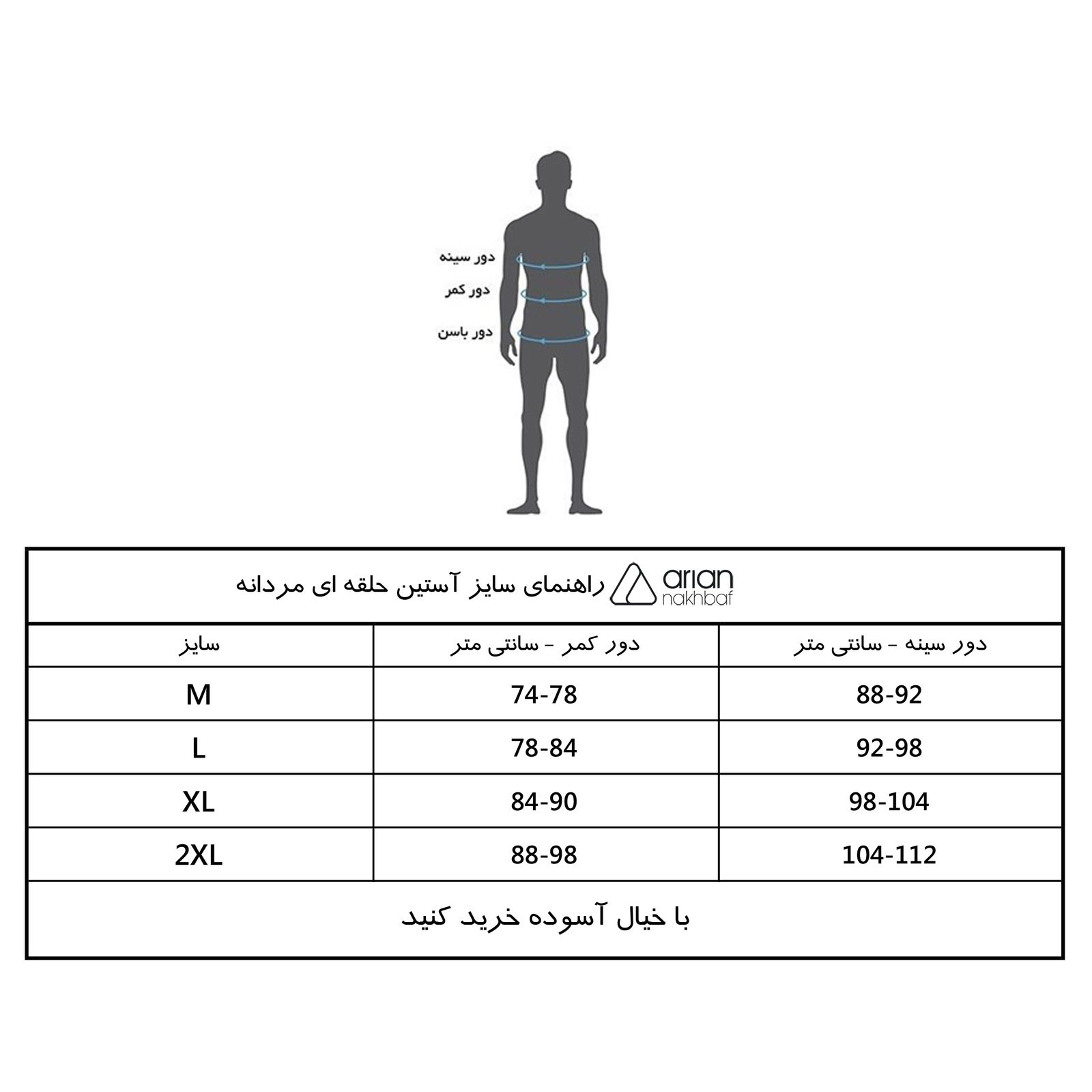 زیرپوش مردانه آریان نخ باف کد 1512 -  - 4