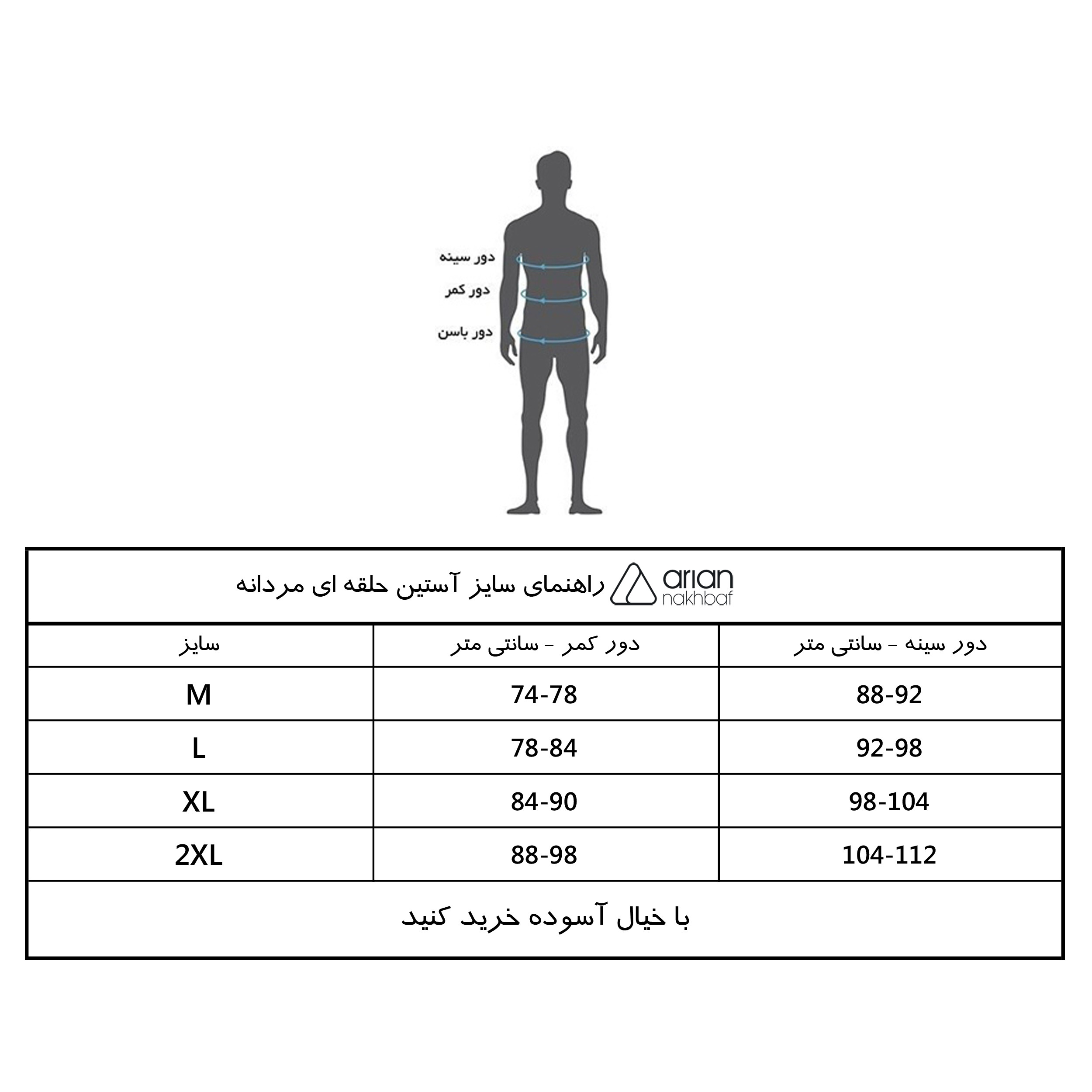 زیرپوش مردانه آریان نخ باف کد 1512 زیرپوش مردانه آریان نخ باف کد 1512