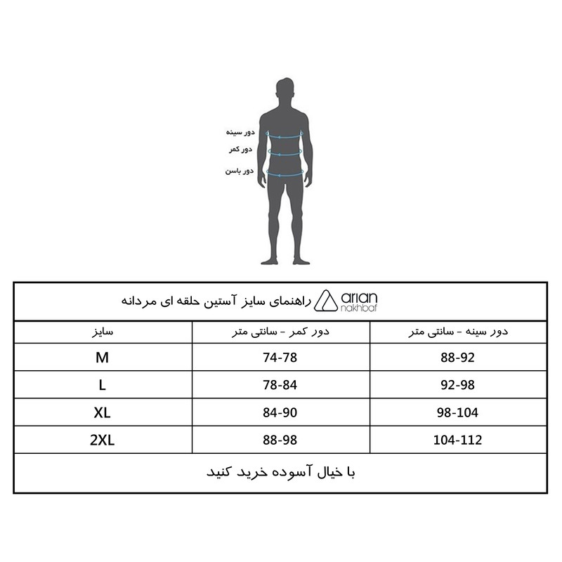 تاپ مردانه آریان نخ باف مدل 1544