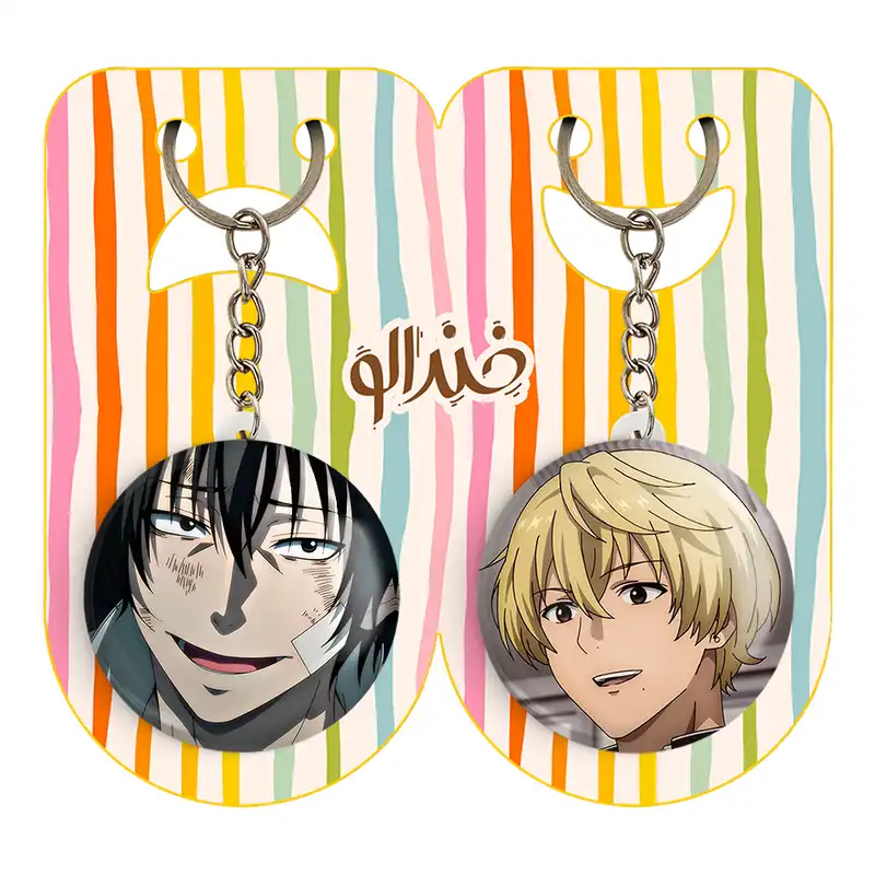 جاکلیدی خندالو مدل یوییچی انیمه تومو داچی گیم کد 1845918453 مجموعه 2 عددی