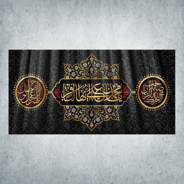 پرچم مدل شهادت امام باقر کد JB-04-300