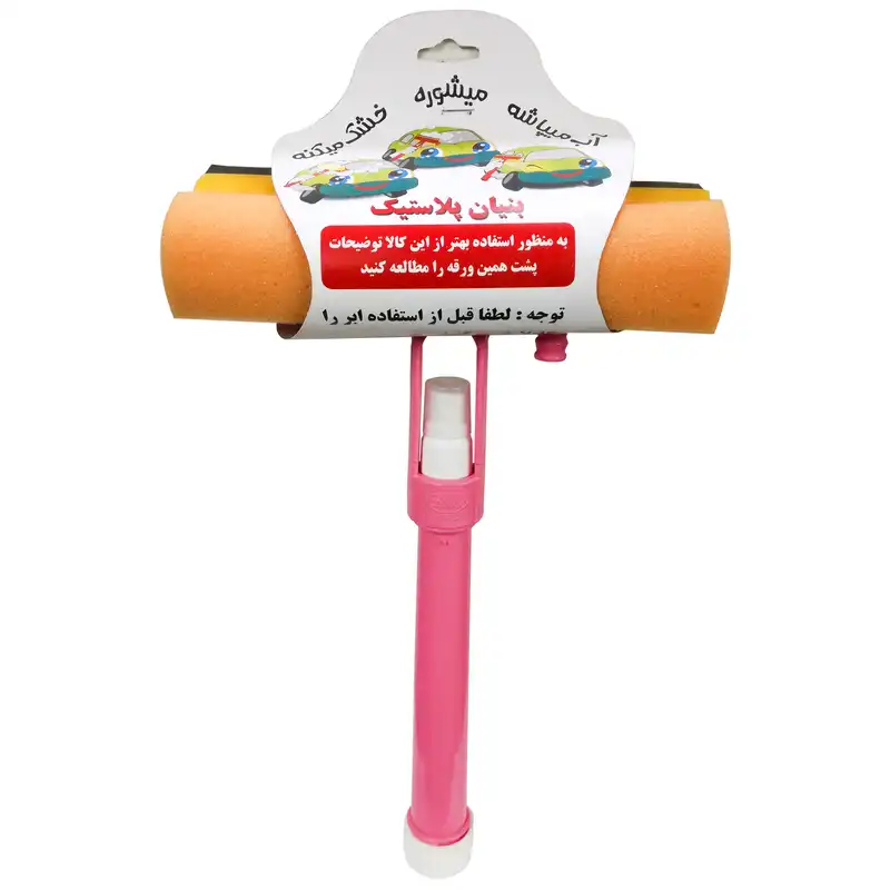 تی شیشه شوی ابر دار و آبپاش دار بنیان پلاستیک طرح جدید مدل A5