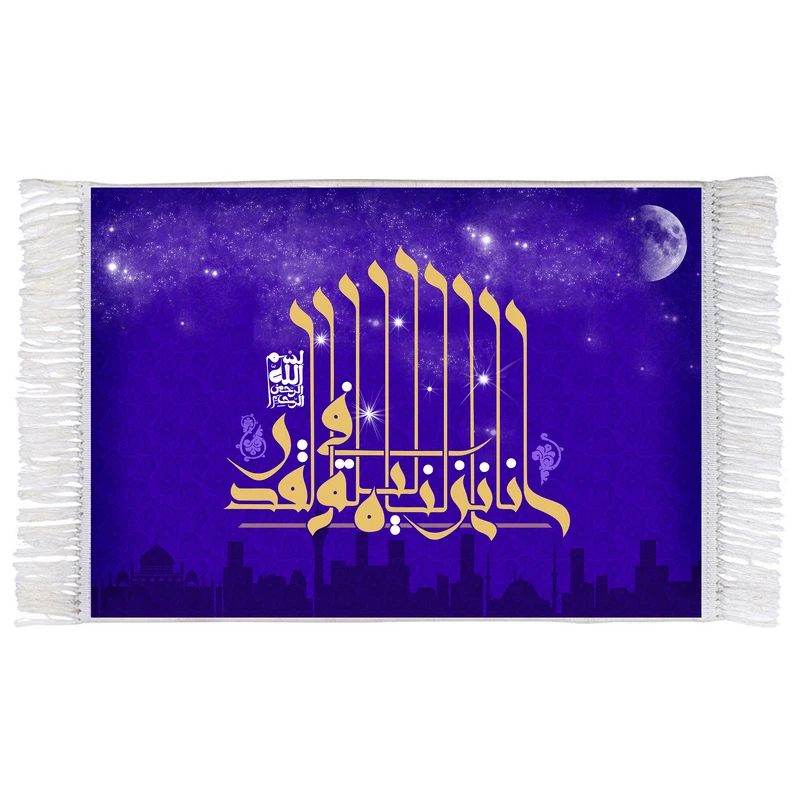 فرش ماشینی دیوارکوب اطلس آبی مدل سوره قدر انا انزلناه فی لیلة القدر کد T3674