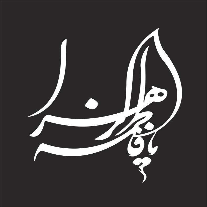 برچسب بدنه خودرو لیزارد مدل مذهبی طرح فدک کد LIRD002