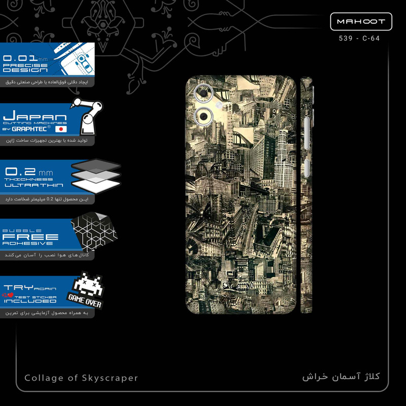 برچسب پوششی ماهوت مدل Collage of Skyscraper-FullSkin مناسب برای گوشی موبایل سامسونگ Galaxy A05