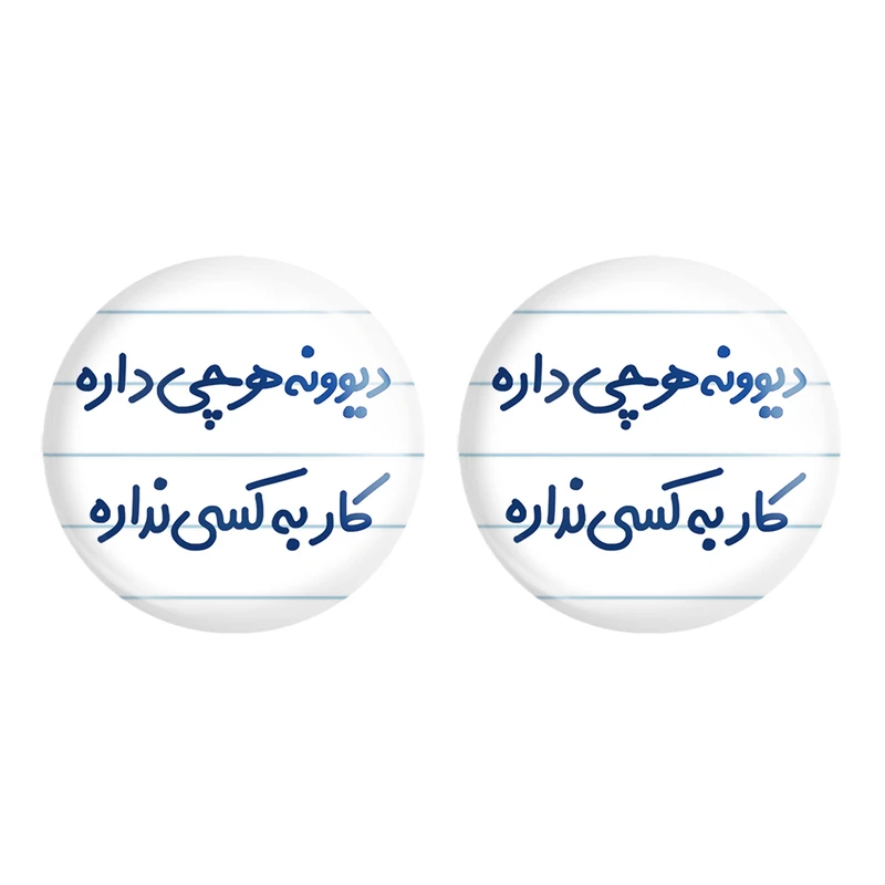 مگنت خندالو مدل دیوونه هرچی داره کار به کسی نداره کد 6655 مجموعه 2 عددی