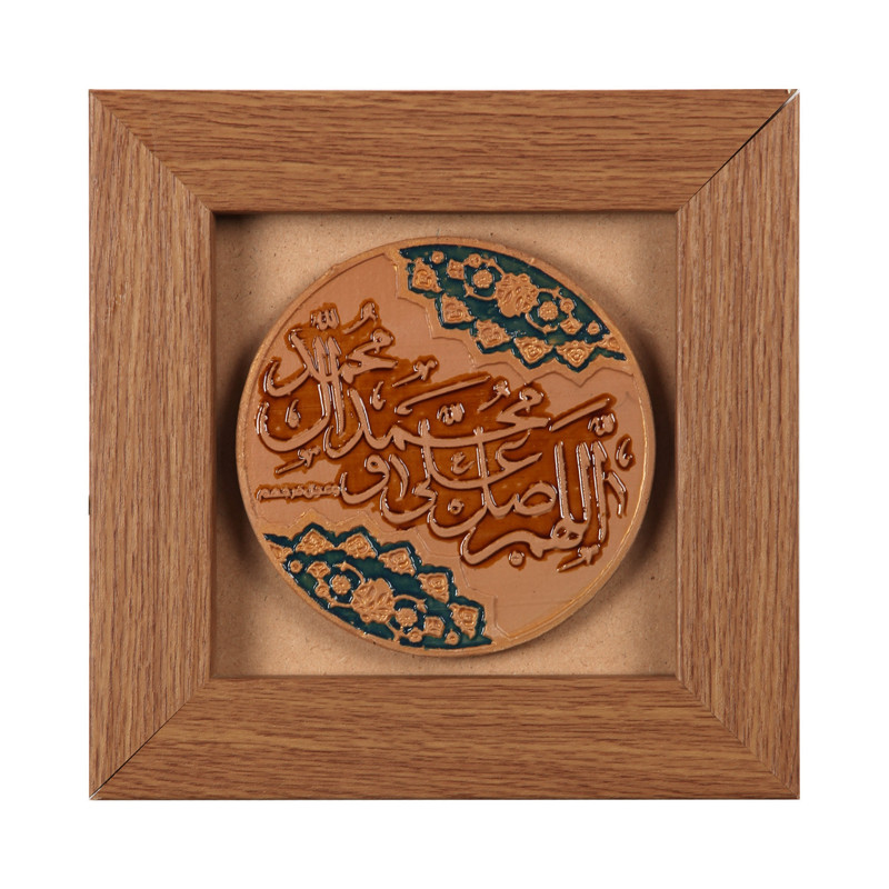 تابلو سرامیکی طرح مذهبی صلوات کد 60001747
