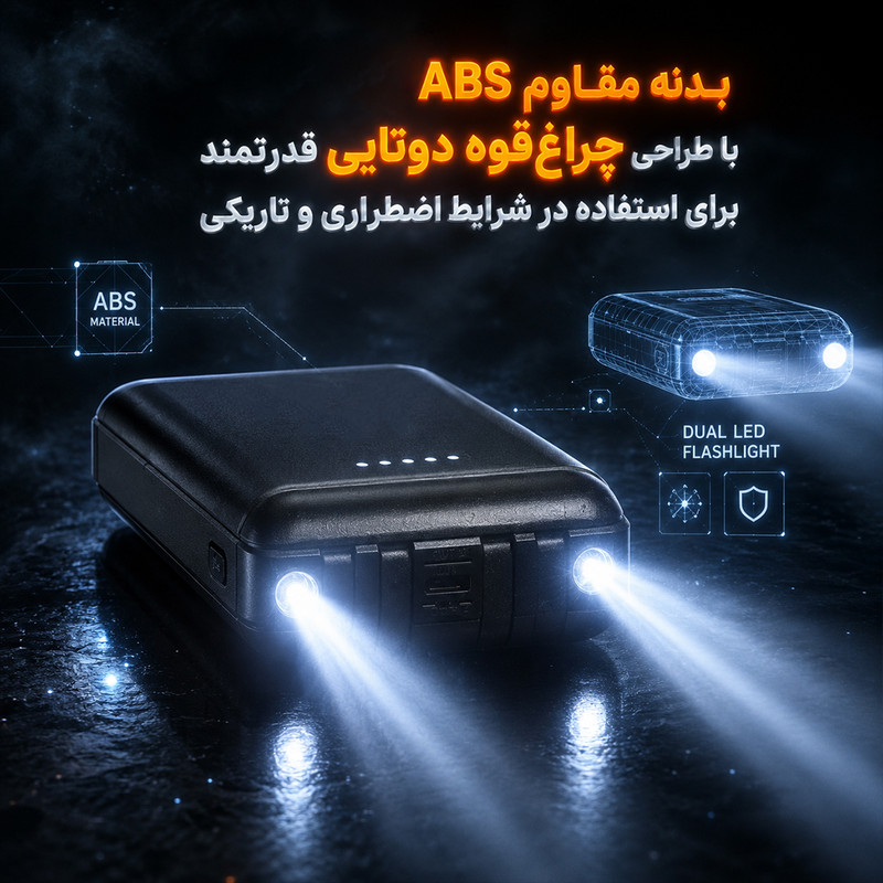 پاوربانک 10.5 وات بیوا مدل BP-04-ACCERIO ظرفیت 10000 میلی‌آمپرساعت
