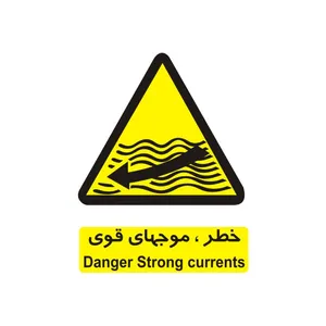 برچسب ایمنی مدل خطر، موج های قوی
