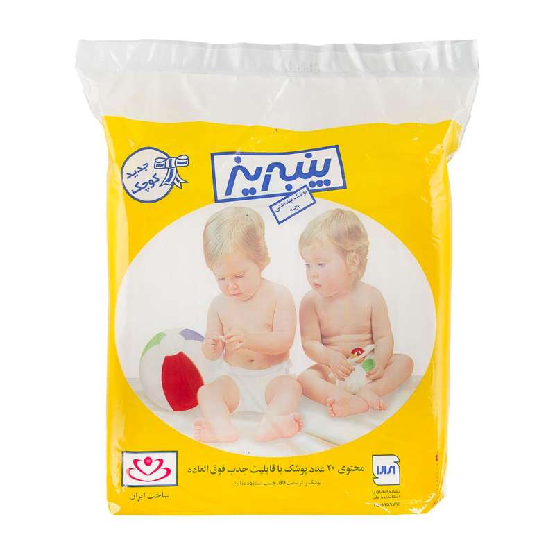 پوشک کودک پنبه ریز مدل 02 سایز کوچک بسته 20 عددی