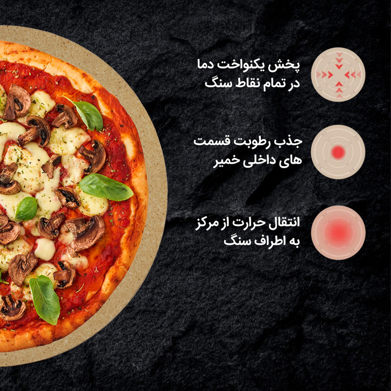 سنگ پیتزا کوکینگ فلیم مدل G35