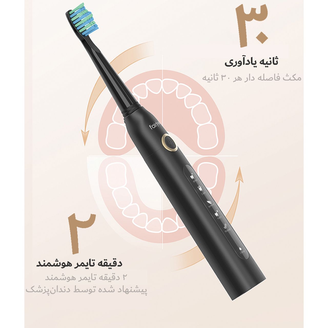 مسواک برقی فایری ویل مدل D7 - - 10