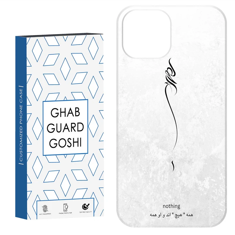 کاور قاب گارد گوشی طرح هیچ کد Dimo-158 مناسب برای گوشی موبایل اپل  IPHONE 12 / 12 PRO   