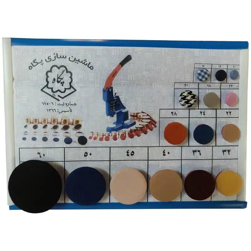 دستگاه پرس دکمه پگاه مدل FBoland