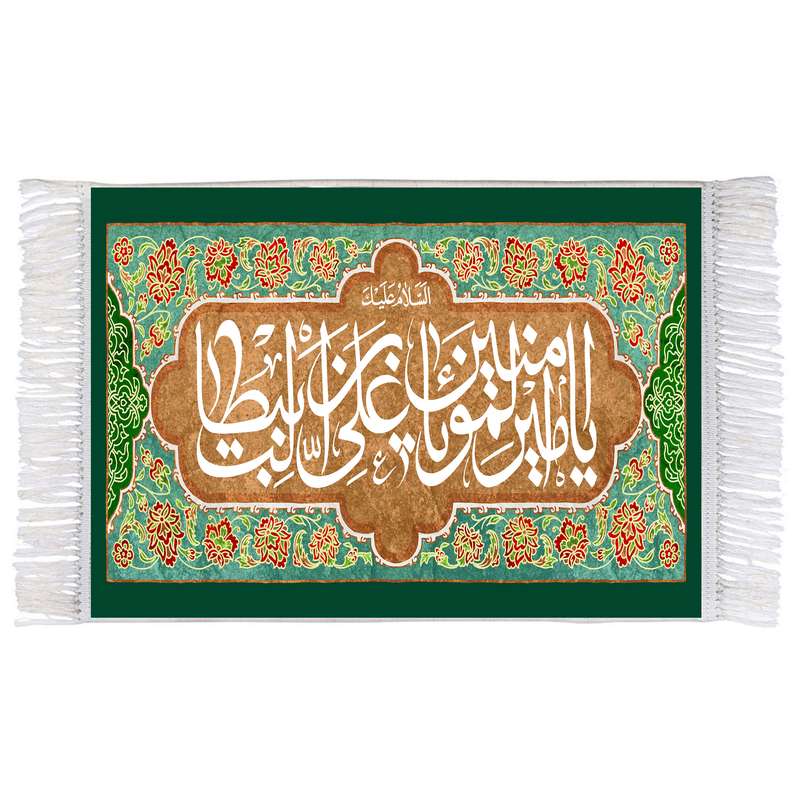 فرش ماشینی دیوارکوب اطلس آبی مدل یا امیر المومنین کد T3847 