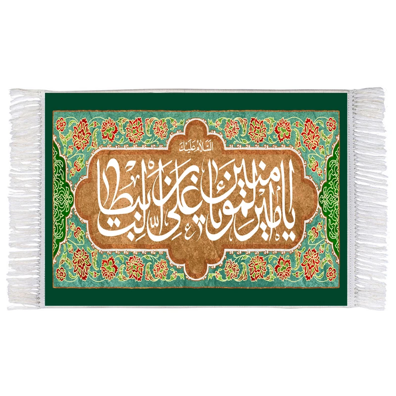فرش ماشینی دیوارکوب اطلس آبی مدل یا امیر المومنین کد T3847