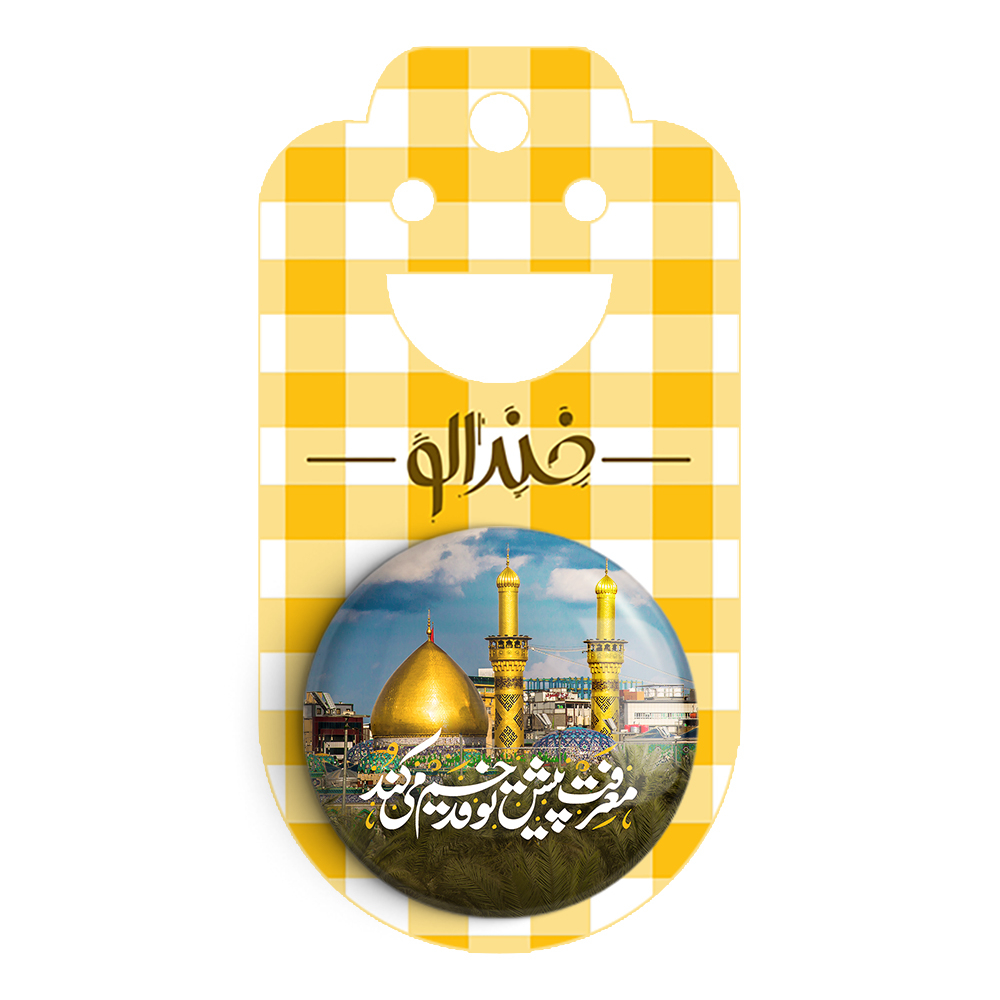 پیکسل خندالو مدل محرم معرفت پیش تو قد خم می کند کد 7593