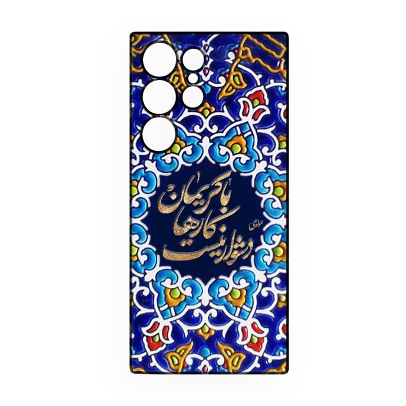 کاور طرح شعر کد 390 مناسب برای گوشی موبایل سامسونگ Galaxy S23 Ultra