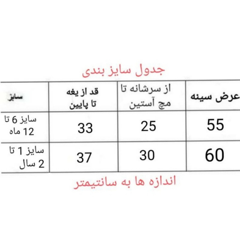 کاپشن نوزادی مدل خرس کد B02