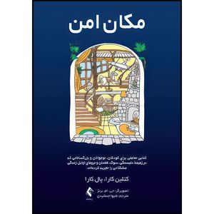 کتاب مکان امن اثر کتلین کارا و پال کارا انتشارات ارجمند