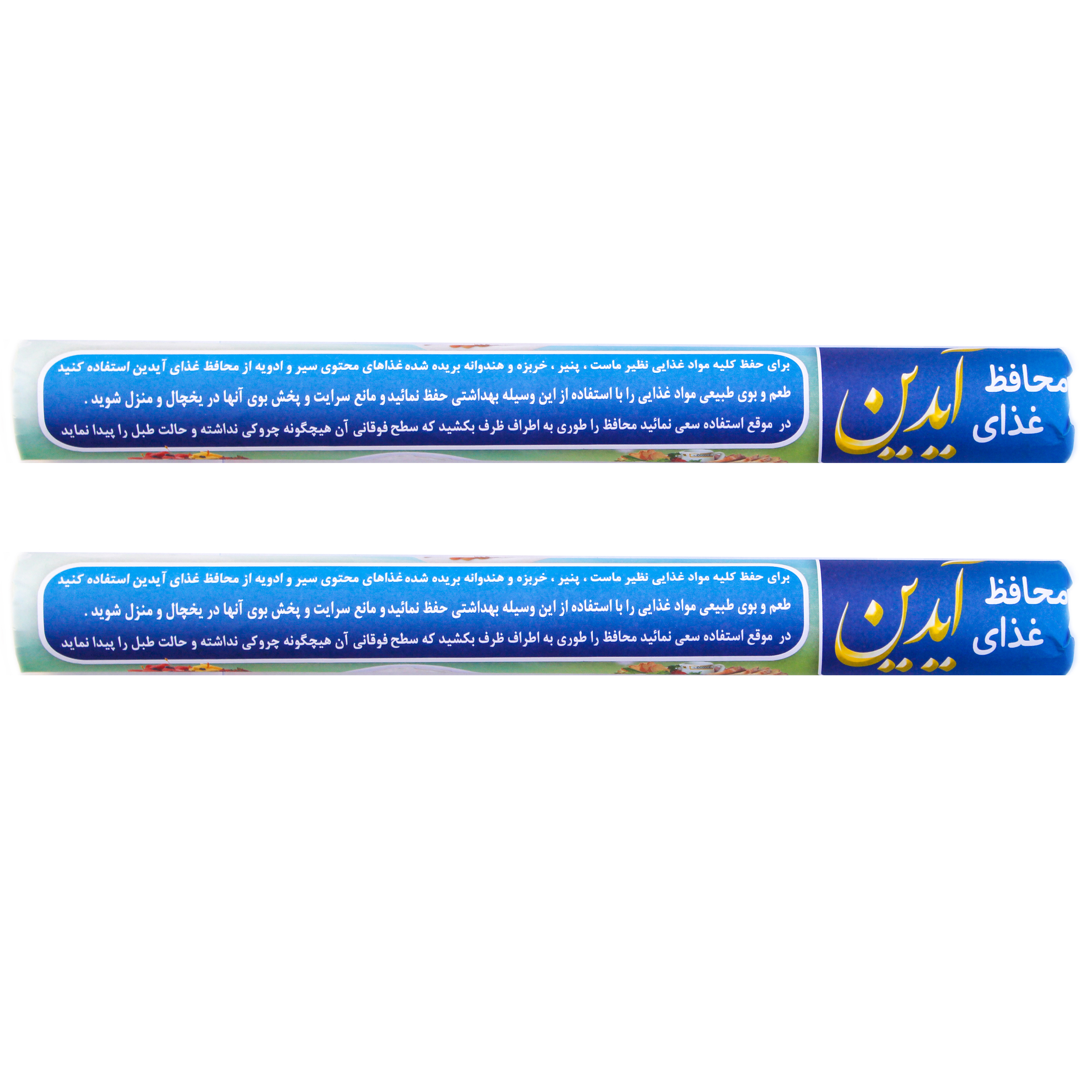 سلفون آیدین کد M10 رول 10 متری مجموعه 2 عددی