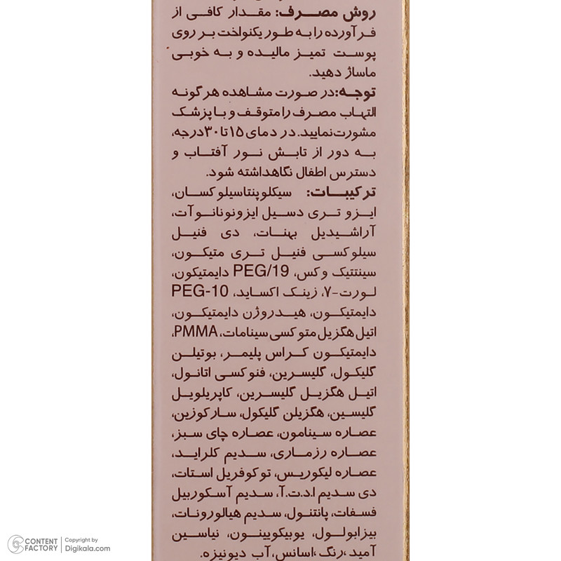 کرم ضد آفتاب رنگی سان سیف SPF50 مدل NC20 محافظ UVA ،UVB، مناسب انواع پوست حجم 40 میلی‌لیتر