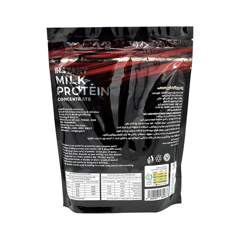پودر پروتئین شیر ام پی سی 65% پگاه - 500 گرم