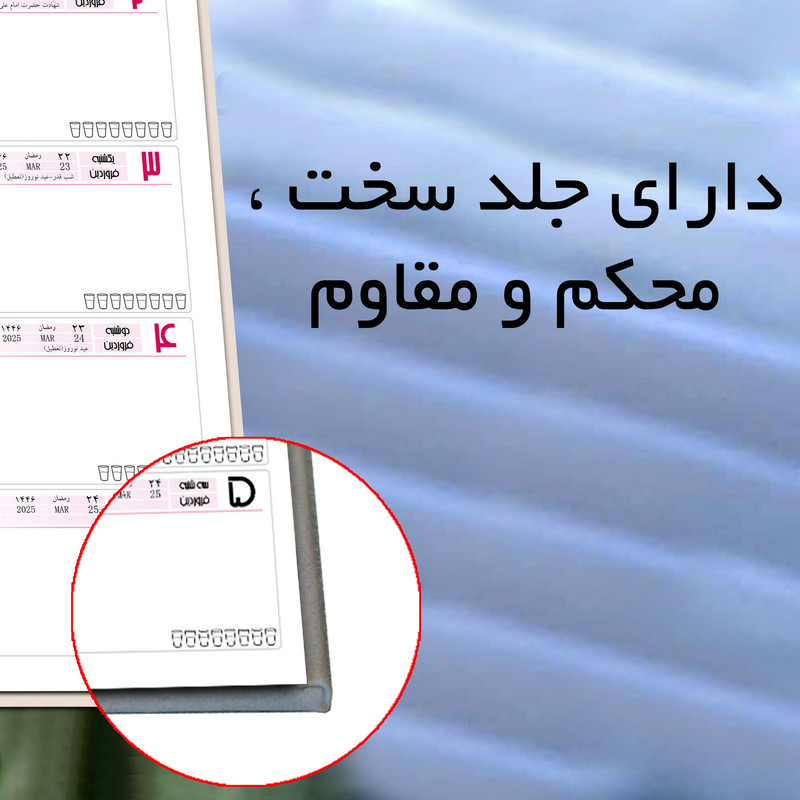 سالنامه سال 1404 مستر راد مدل to do list طرح برگ خزان کد fiory 2646