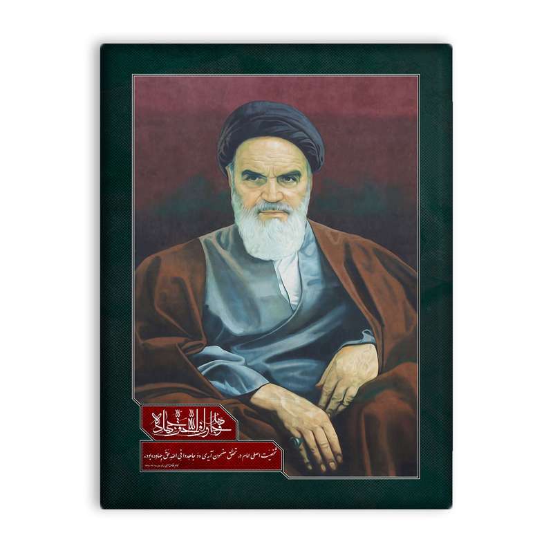 کاشی اطلس آبی  طرح امام خمینی  مدل T5254