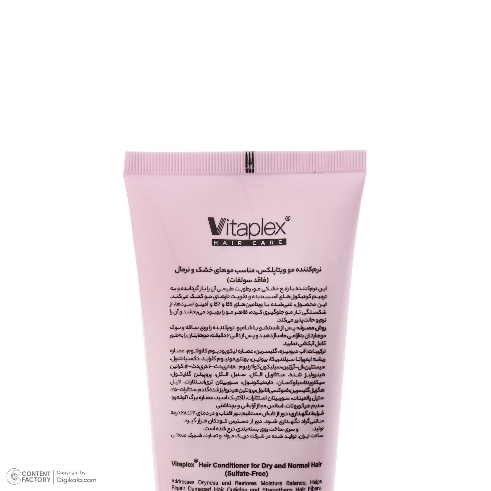 نرم‌کننده مو ویتاپلکس مدل Vitamin Care حجم 250 میلی‌لیتر -  - 4