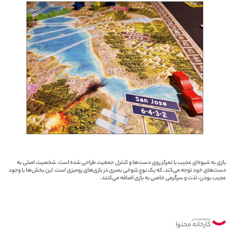بازی فکری استرانگ هلدگیمز مدل پس لرزه سانفرانسیسکو و ونیز