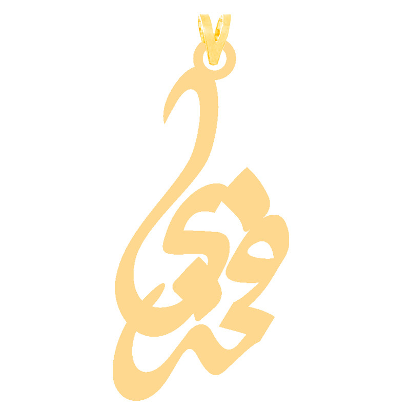 آویز گردنبند طلا 18 عیار زنانه کرابو طرح فخری مدل Kr30258